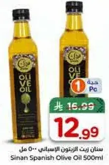 Sinan Spanish Olive Oil 500ml