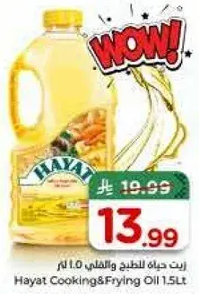 Hayat Cooking & Frying Oil 1.5L