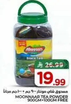 Moonnaar Black Tea Powder 900Gm+100Gm Free