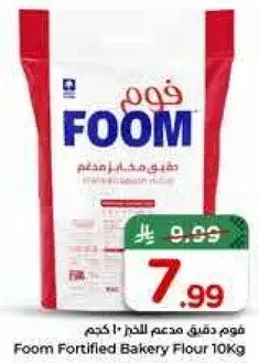 Foom Fortified Bakery Flour 10Kg