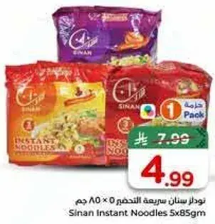 Sinan Instant Noodles 5x85Gm
