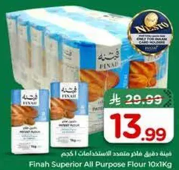 دقيق فينه سوبر 10×1 كجم