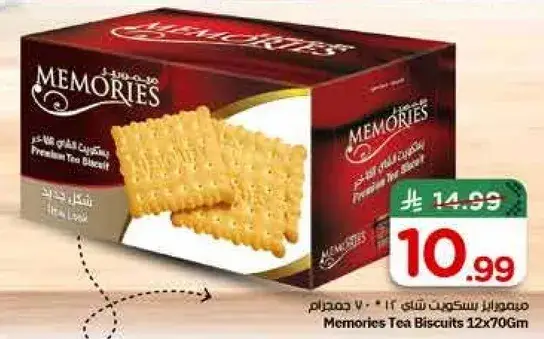 Memories Tea Biscuits 12x70Gm