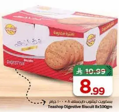 Teashop Digestive Biscuit 8x100gm