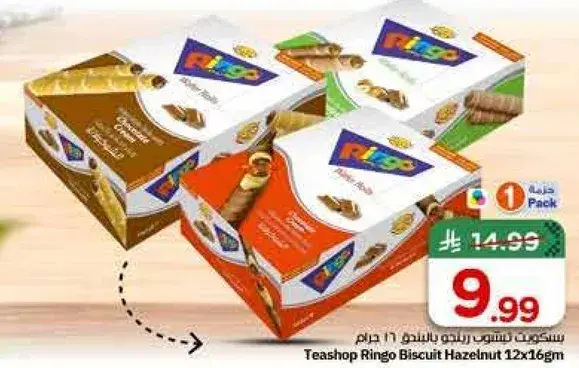 Teashop Ringo Biscuit 12x16gm