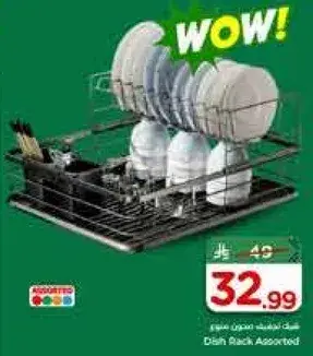 Dish Rack Assorted