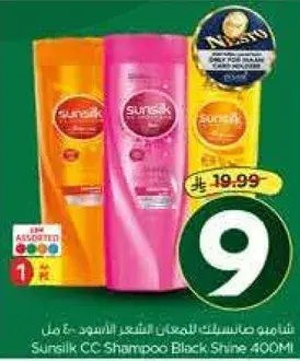 شامبو صن سلك CC لمعه سوداء 400 مل