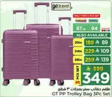 GT PP Trolley Bag 3Pc Set