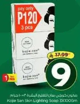 Kojie San Skin Lighting Soap 3x100Gm