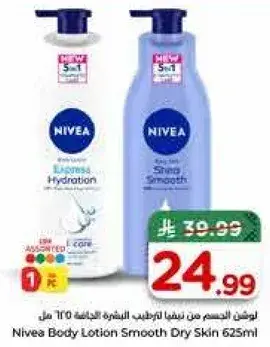 Nivea Body Lotion Smooth Dry Skin 625ml