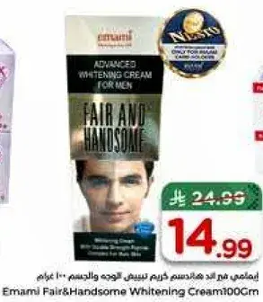 ايماني كريم تبييض للوجه والجلد 100 جرام