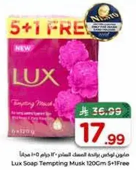 Lux Soap Tempting Musk 120Gm 5+1 Free
