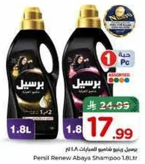Persil Renew Abaya Shampoo 1.8Lt