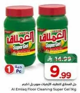 Al Emlaq Floor Cleaning Super Gel 1kg