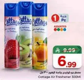معطر هواء كوتاج 300 مل