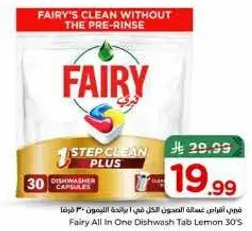 Fairy All In One Dishwash Tab Lemon 30's