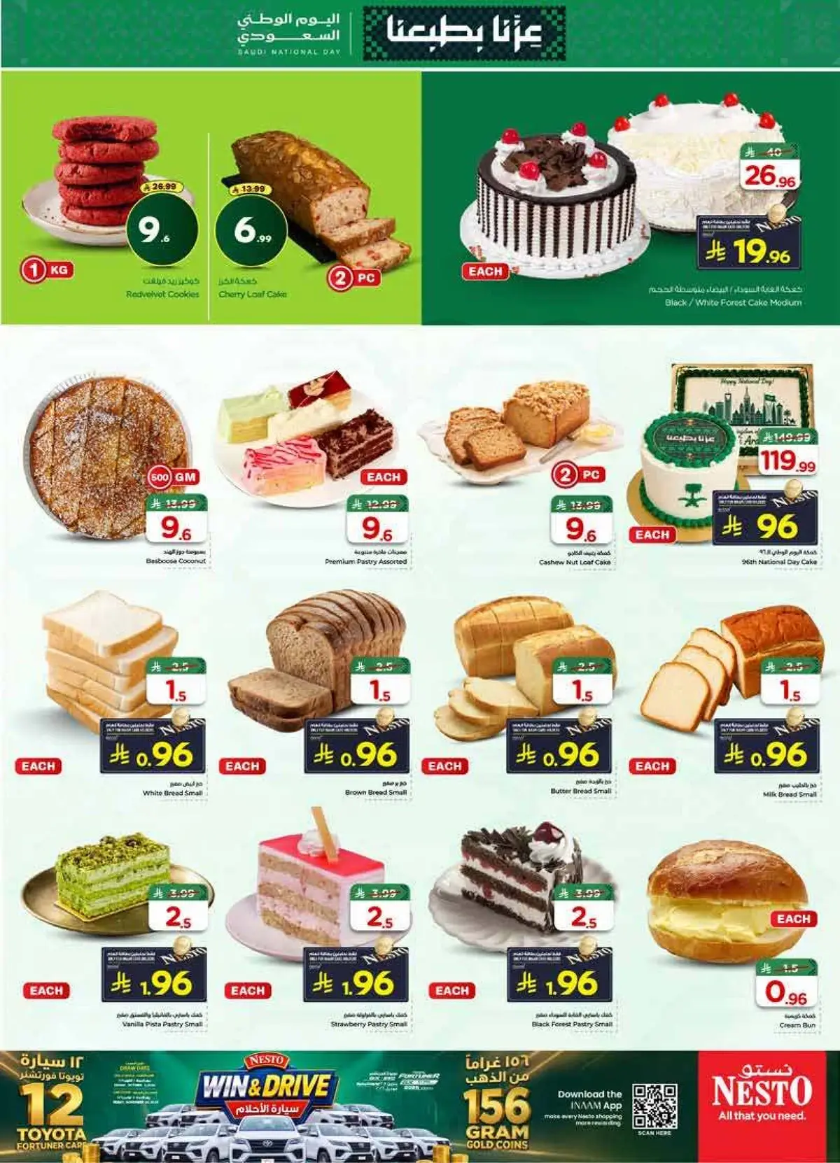 NATIONAL DAY OFFERS - SANAYA - Page 14