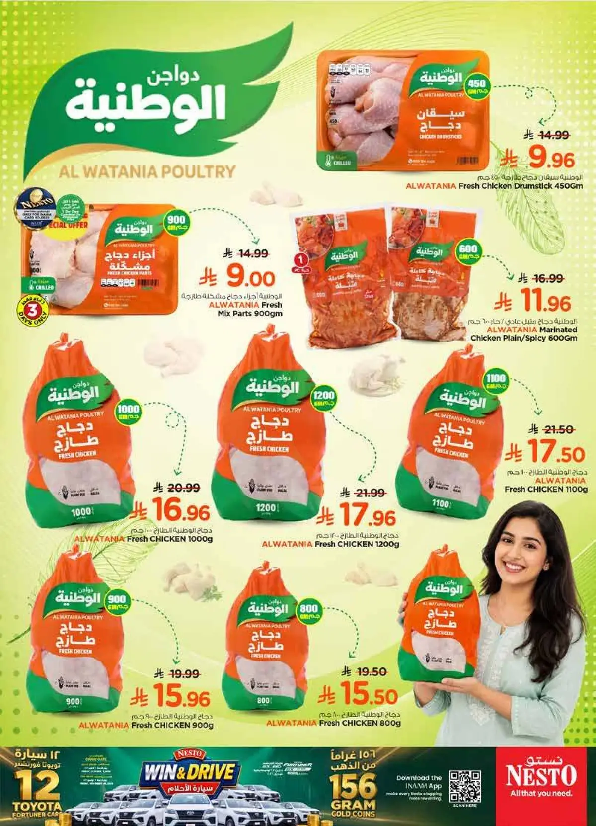 NATIONAL DAY OFFERS - SANAYA - Page 15