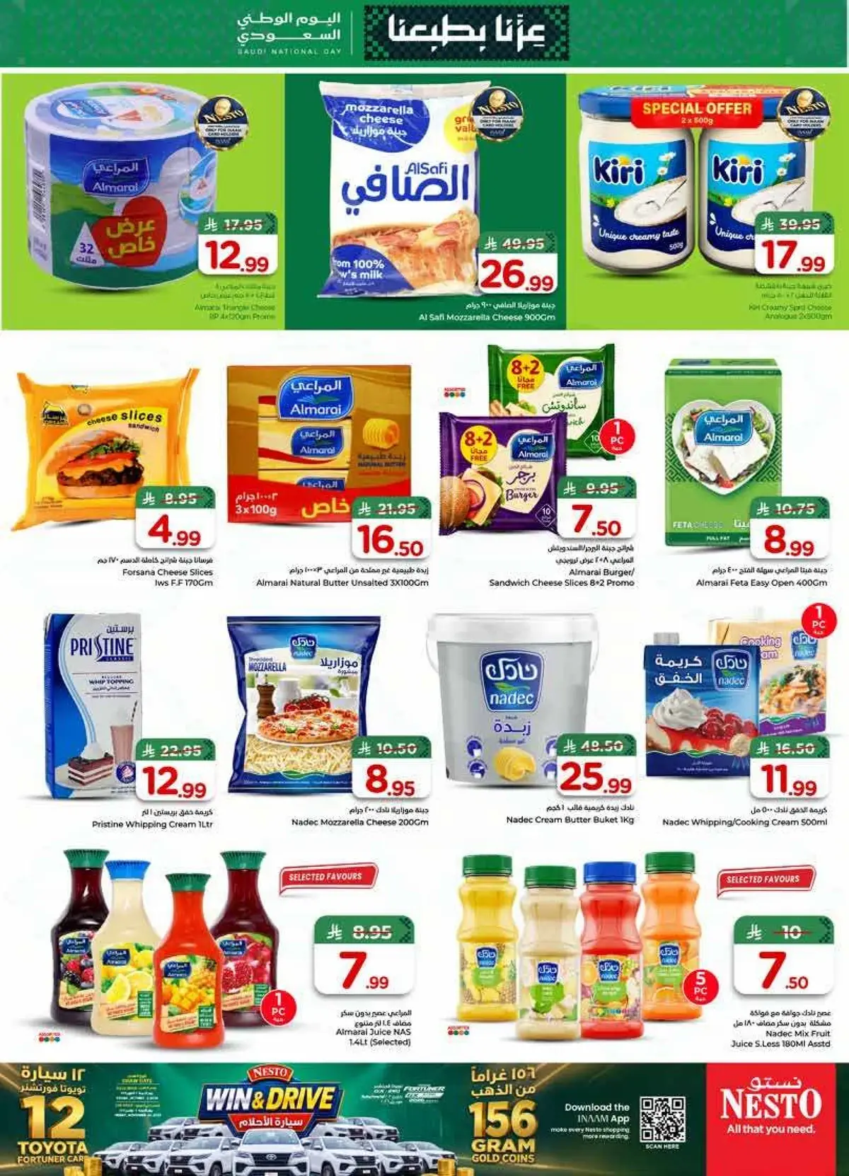 NATIONAL DAY OFFERS - SANAYA - Page 17