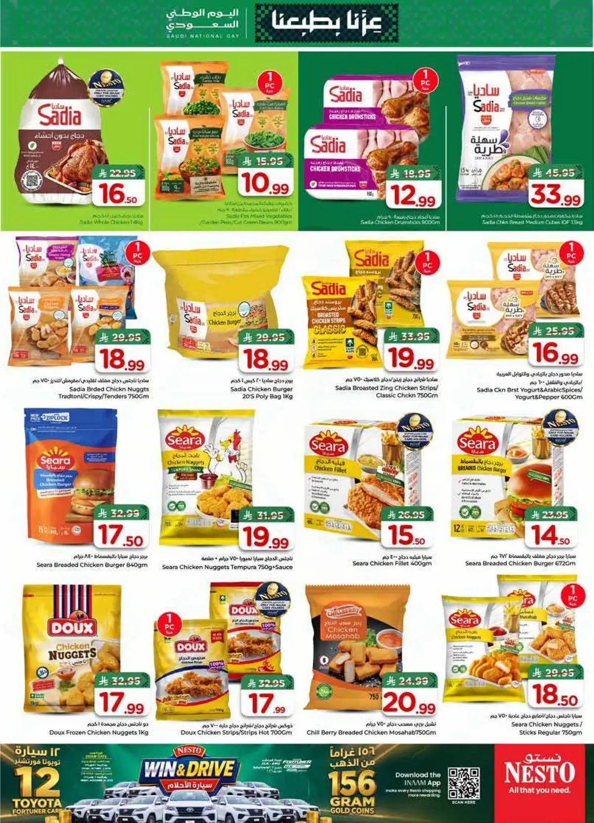 NATIONAL DAY OFFERS - SANAYA - Page 18