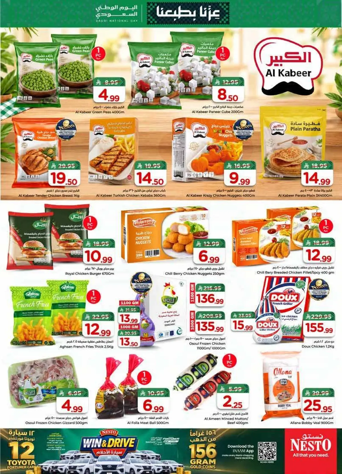 NATIONAL DAY OFFERS - SANAYA - Page 19