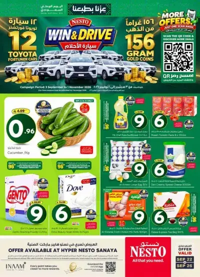 NATIONAL DAY OFFERS - SANAYA