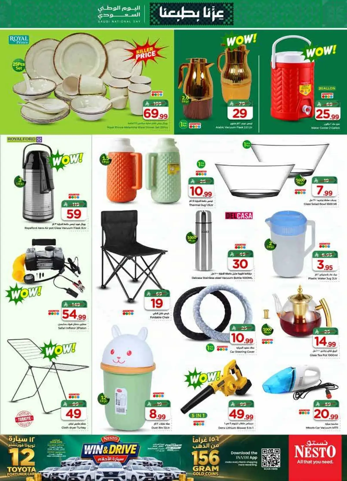 NATIONAL DAY OFFERS - SANAYA - Page 28
