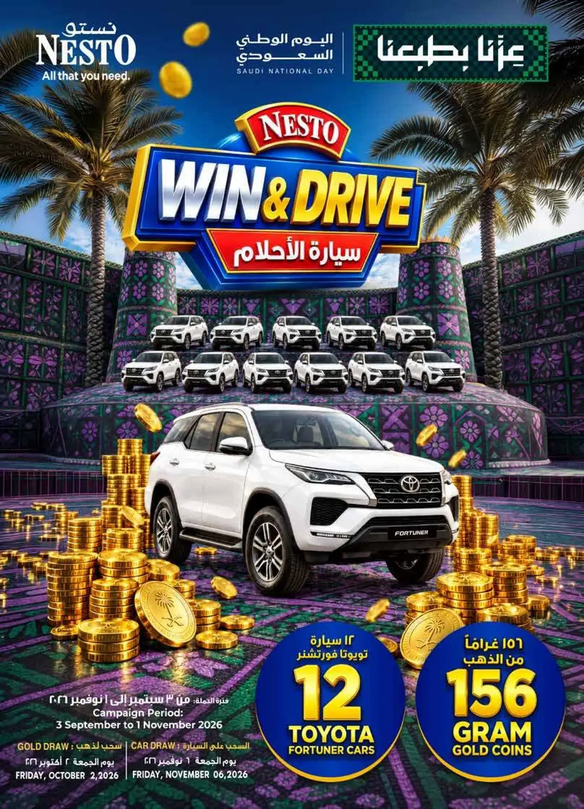 NATIONAL DAY OFFERS - SANAYA - Page 30