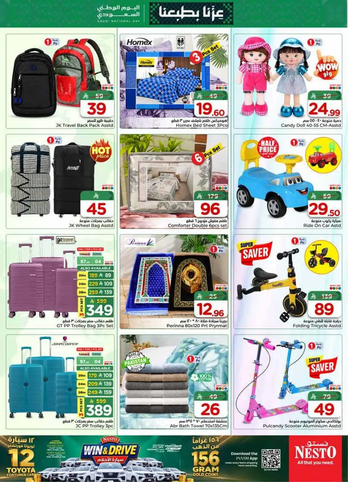 NATIONAL DAY OFFERS - SANAYA - Page 31