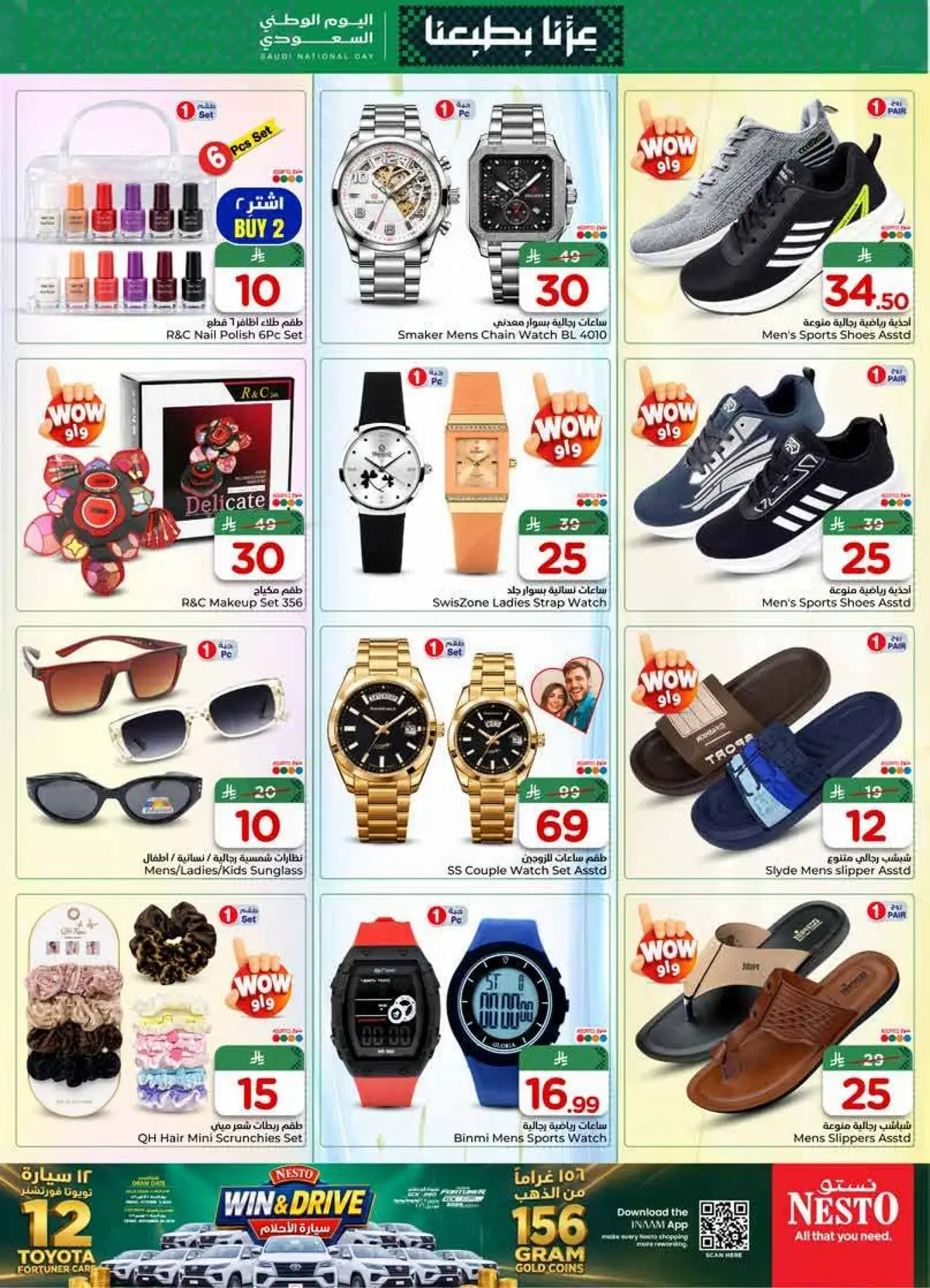 NATIONAL DAY OFFERS - SANAYA - Page 32