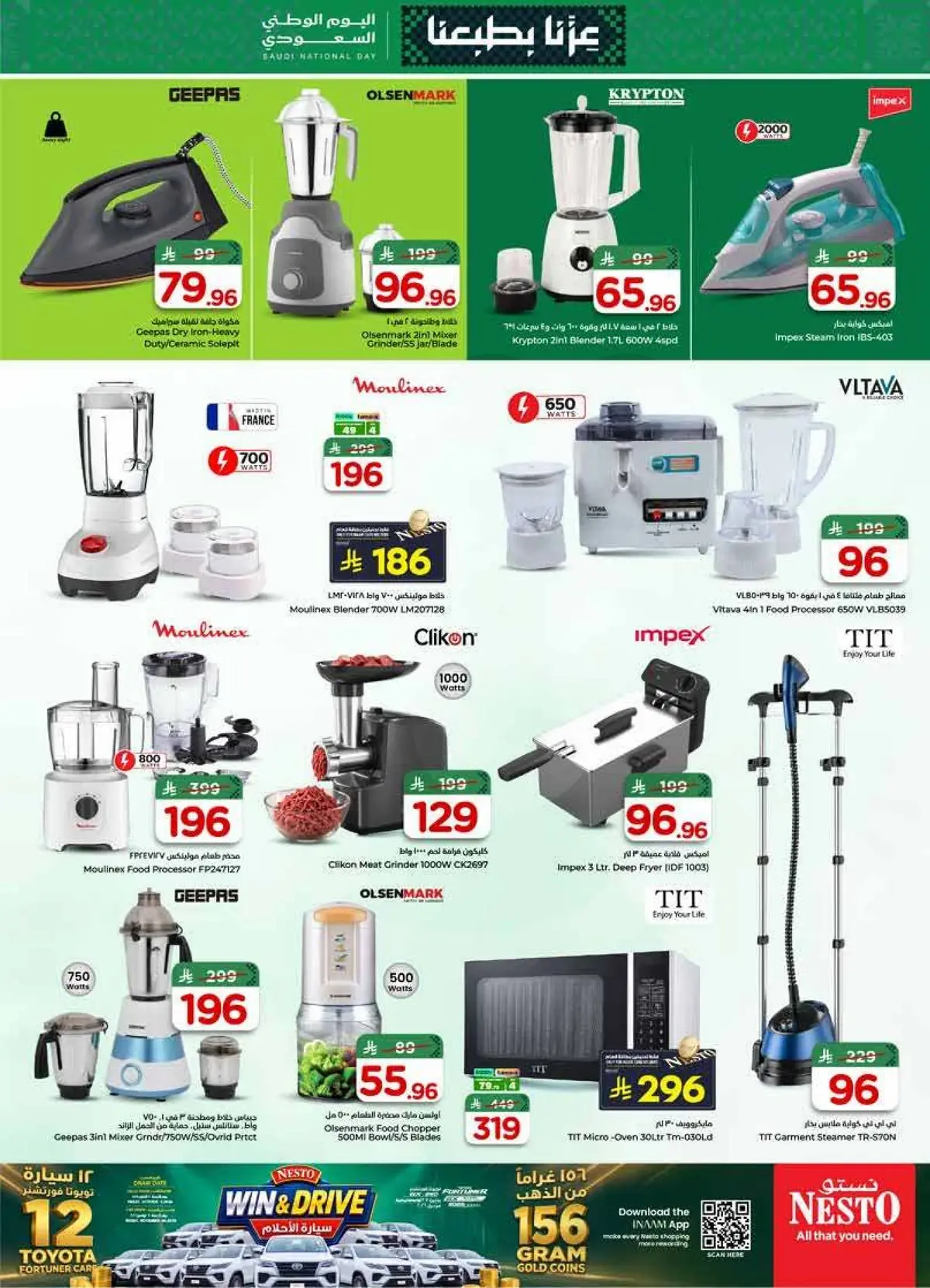 NATIONAL DAY OFFERS - SANAYA - Page 35