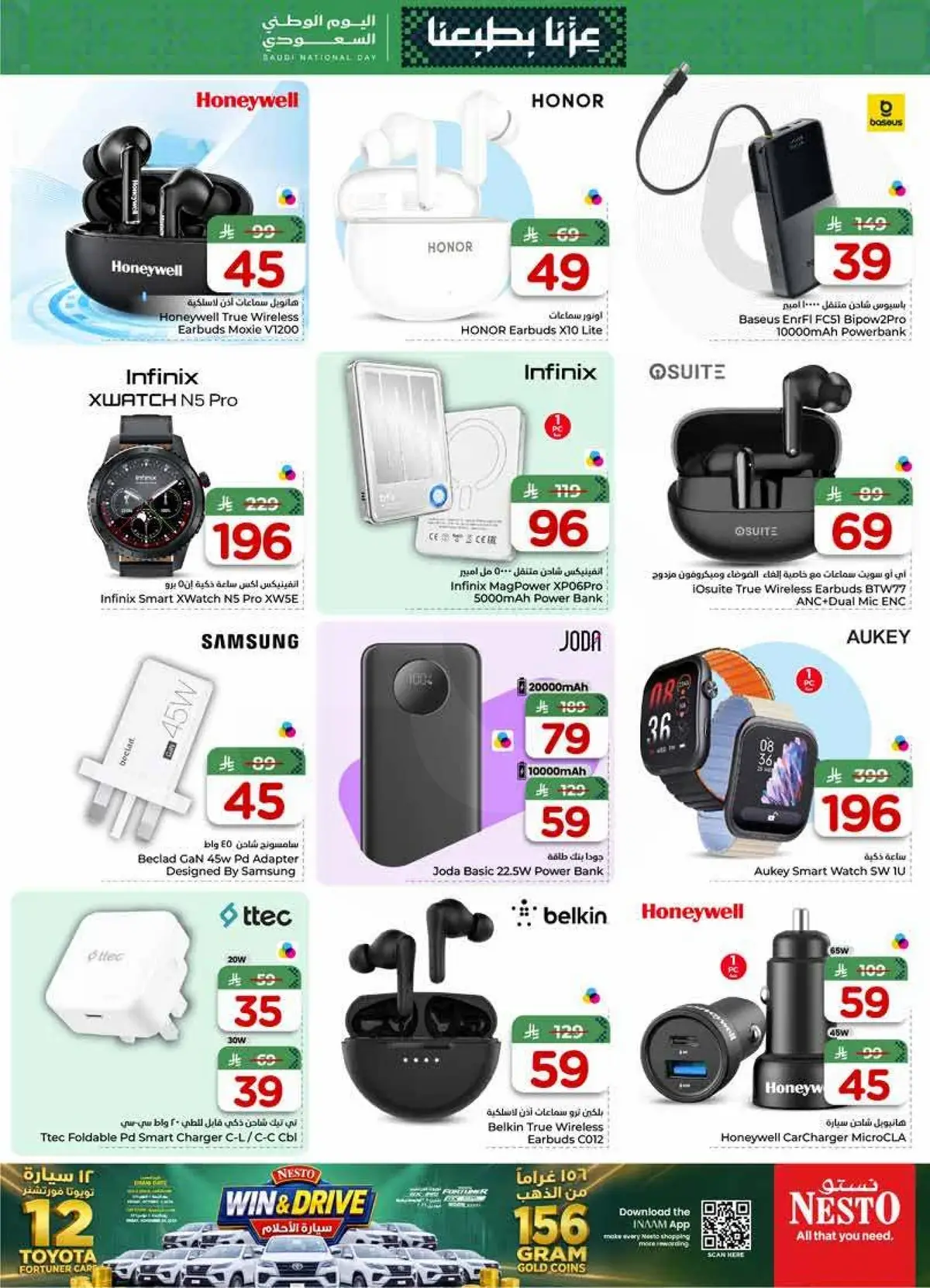 NATIONAL DAY OFFERS - SANAYA - Page 39
