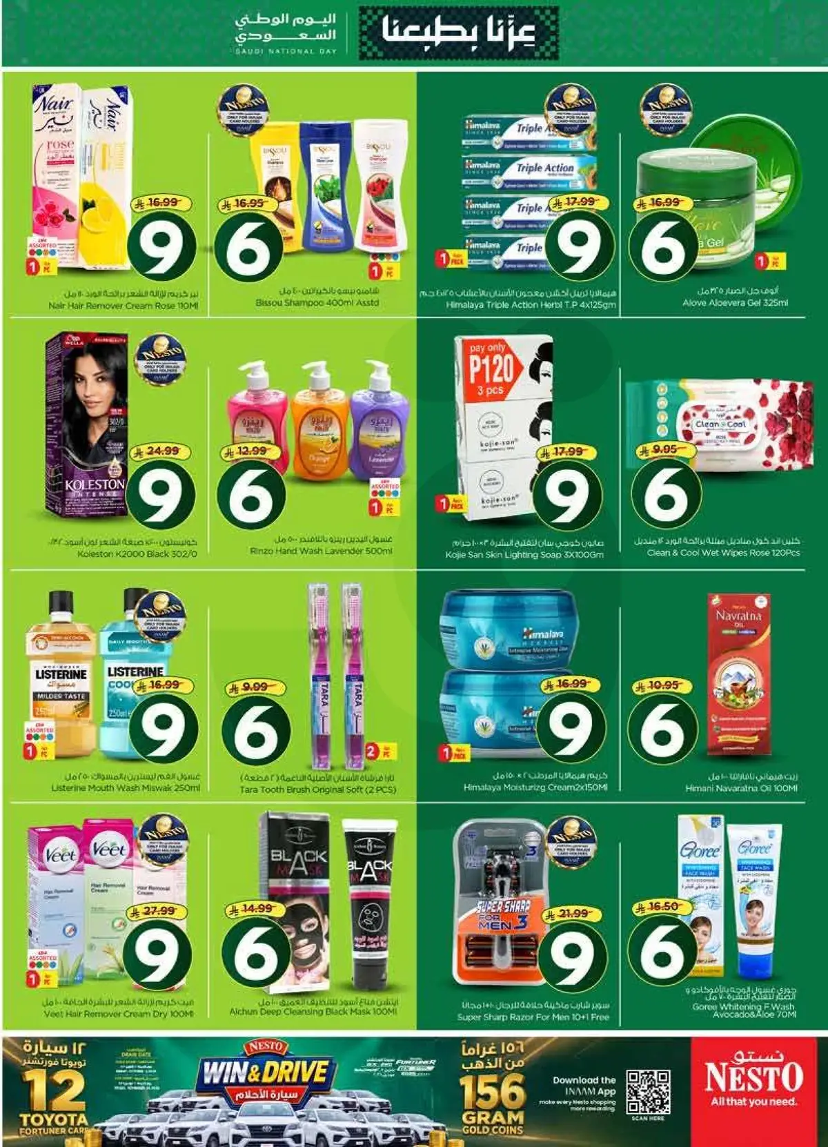 NATIONAL DAY OFFERS - SANAYA - Page 5