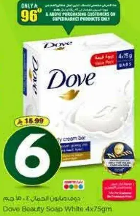 Dove Beauty Soap White 4x75gm