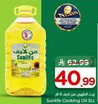 Sunlife Cooking Oil 5L