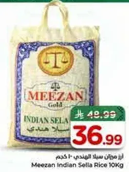 ارز ميزان سلا الهندي 10 كجم