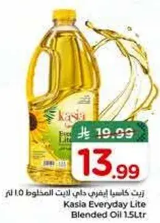 Kasia Everyday Lite Blended Oil 1.5L