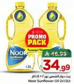 زيت دوار الشمس نور 2 × 1.5 لتر