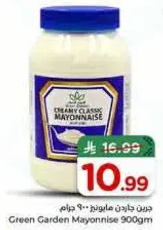 Green Garden Mayonnaise 900g