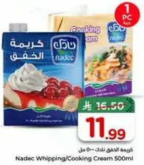 كريمه نادك للخفوق 500 مل