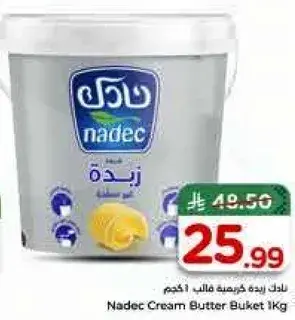 زبده نادك كريمه دلو 1 كجم