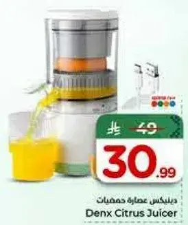 دينكس عصاره حمضيات