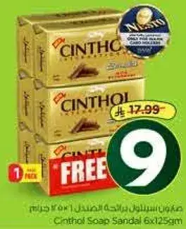 Cinthol Soap Sandal 6x125gm