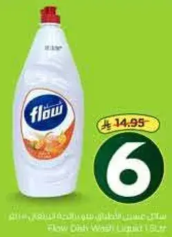 Flow Dish Wash Liquid 1L