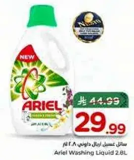 Ariel Washing Liquid 2.8L