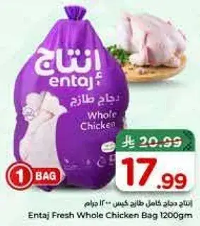 Entaj Fresh Whole Chicken Bag