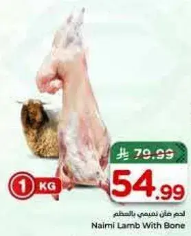 Naimi Lamb With Bone