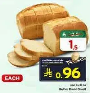 خبز زبده صغير