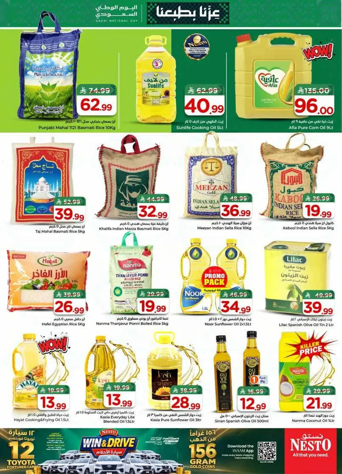 NATIONAL DAY OFFERS - SANAYA 2 - Page 12