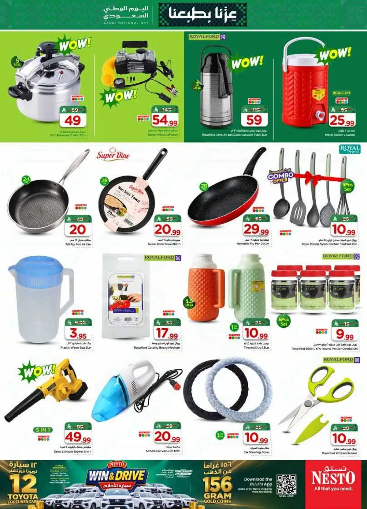 NATIONAL DAY OFFERS - SANAYA 2 - Page 18